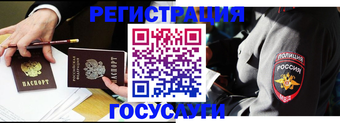где прописаться в Свободном