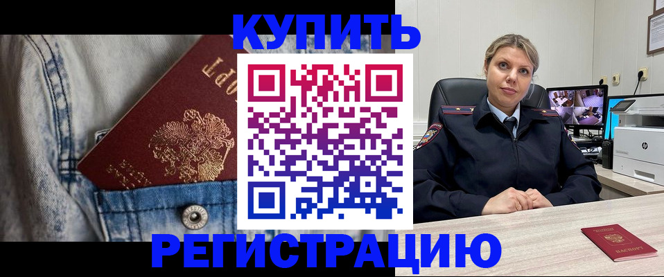 временная регистрация гарантия в Свободном